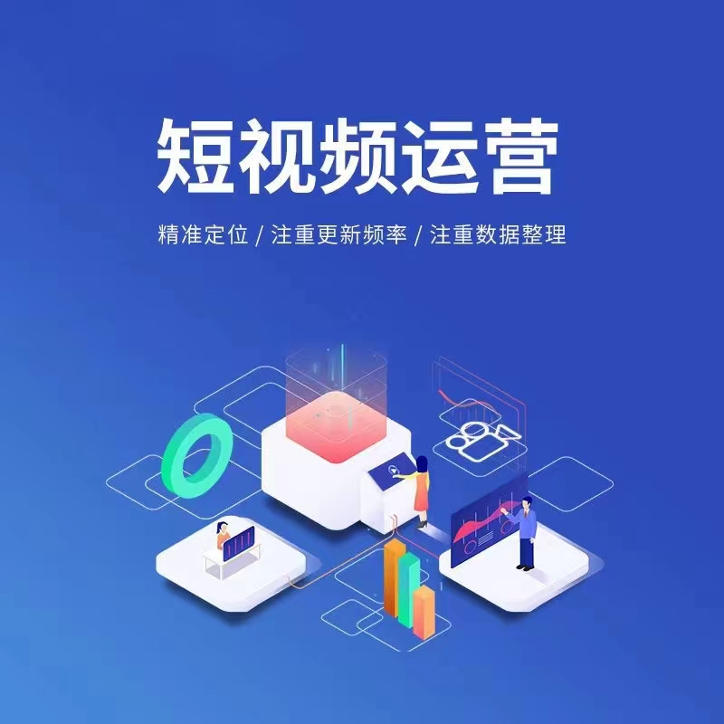 宣传图：企业服务与小程序建设